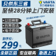 瓦尔塔汽车电瓶蓄电池12v60ah75D23伊兰特悦动哈弗H6帝豪GS北方版