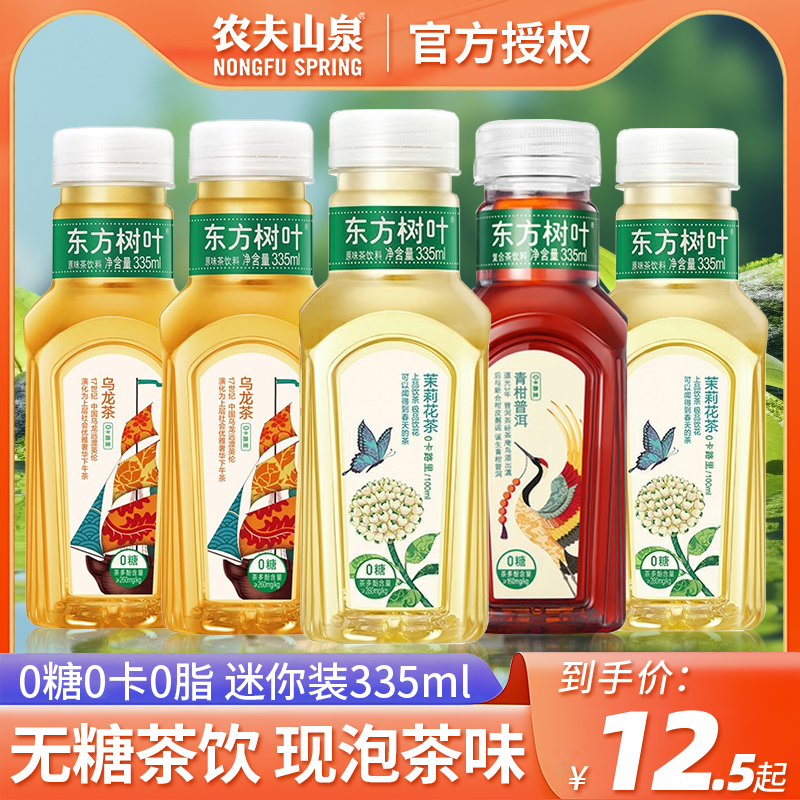 农夫山泉东方树叶900ml/335