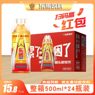 东鹏特饮500ml维生素运动功能饮料整箱健身加班熬夜提神饮品特价