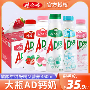 娃哈哈ad钙奶450ml*15大瓶整箱草莓味原味儿童营养早餐风味牛奶