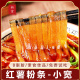 红薯粉条 小宽宽粉 山东土特产 正宗麻辣烫地瓜火锅扁粉干货食材