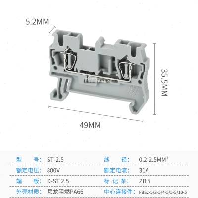 ST25接线端子 纯铜阻燃UK导轨式快速直插弹簧端子排b免螺丝100片