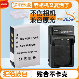 适用Kodak柯达K7002 CCD座充7002 KOD KLIC-7002数码相机电池V603 V530 pro14 PRO14相机电池电板充电器