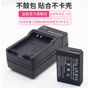 适用于佳能LP-E12电池 相机充电器M50 M50II 微单相机 M100 M200 SX70 M10 M2 M kissx7 x7 100D单反相机座充