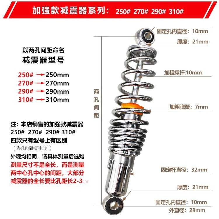 电动三轮车减震器液压配件四轮车改装弹簧避震老年代步车前后减震