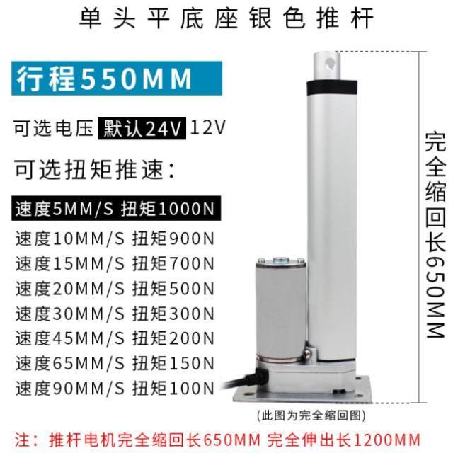 爆品厂促升降器直流电机工业电动推杆伸缩杆12v24v小型电缸大推品