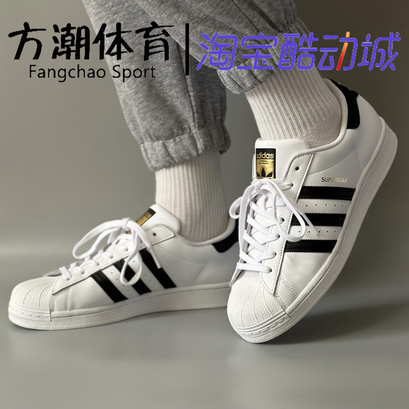 adidas originals Superstar 贝壳头 经典三道杠金标低帮小白鞋