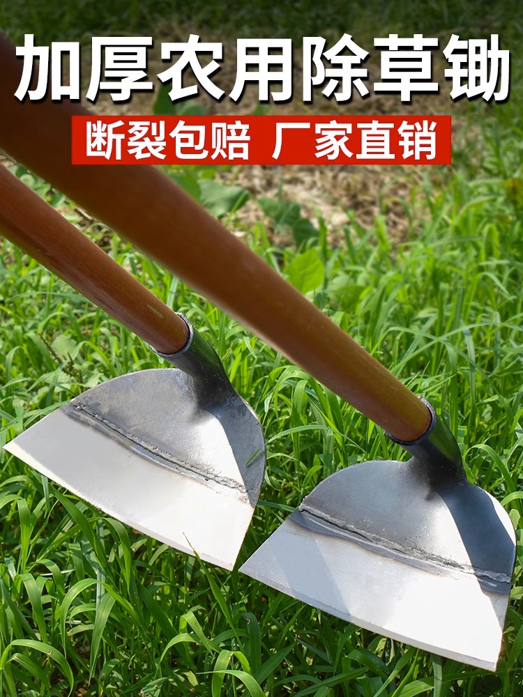 锄头除草神器工具种菜家用锄草农具农用大全挖地多功能锰钢铲铲草