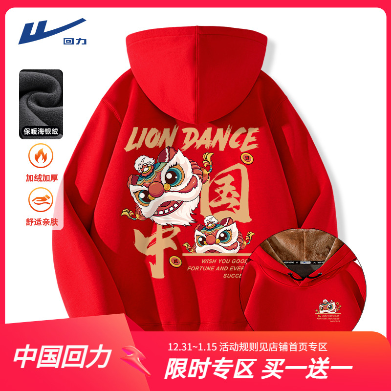 回力红色新年卫衣男童全家国潮醒狮衣服2024龙年限定本命年帽衫女