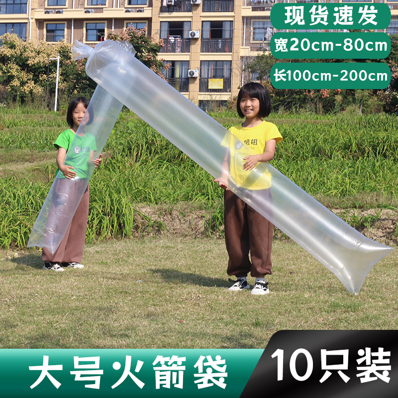 大号长条袋pe透明平口袋塑料包装袋子小孩玩具初中实验火箭袋定制