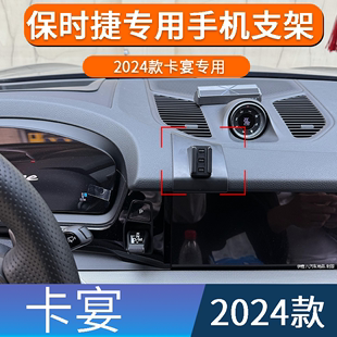 2024款保时捷卡宴Cayenne专用车载手机支架底座无线充电导航改装