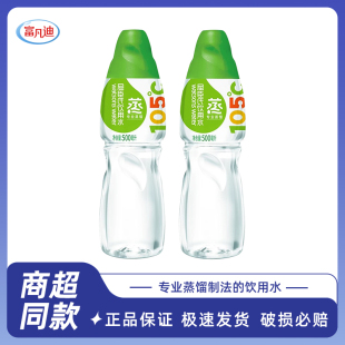 正品屈臣氏蒸馏水500ml*2瓶装蒸馏制法敷脸水疗湿敷美容补水饮用