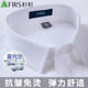 杉杉免烫弹力衬衫男士短袖长袖夏季新款商务休闲正装职业白色衬衣