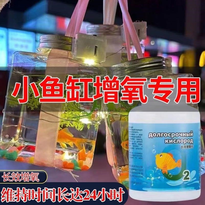 家用鱼缸增氧颗粒罐罐鱼泡泡鱼小金鱼增氧片无需打氧机不插电