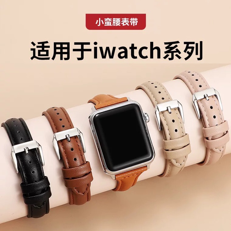 适用apples7手表表带新款ultra真皮小蛮腰iwatch6苹果5se/4代女S8
