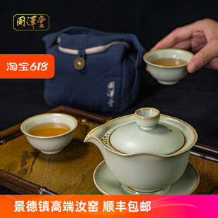 汝窑旅行茶具套装户外汝瓷手抓碗便携功夫茶具景德镇陶瓷礼盒套装