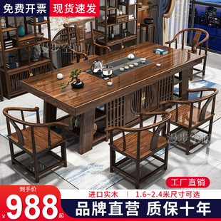 实木大板茶桌椅组合一桌五椅新中式功夫茶台办公室实木茶几喝茶桌