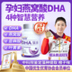 高吉星孕妇dha燕窝酸dha孕期DHA专用藻油哺乳期孕妇官方旗舰店