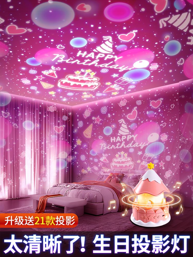 星空投影仪小夜灯儿童女孩房间生日装饰卧室场景布置氛围星星彩灯