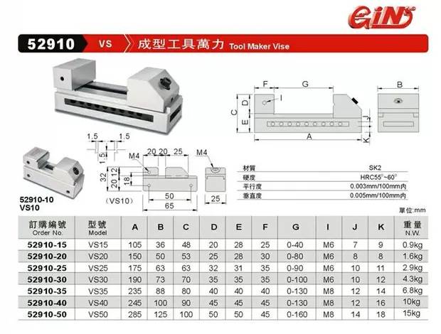 新款精展精密快动平口钳磨床批士迷你台钳小型直角虎钳VS20VS30 4