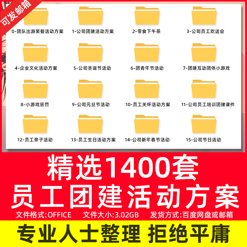 公司工会团建活动方案员工聚餐节日亲子生日会游戏策划活动方案