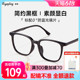 目戏素颜系列韩版黑框眼镜架女大脸显瘦近视可配度数男1056