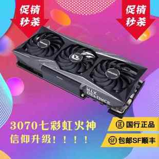 七彩虹rtx3070/3060t adoc火神战斧TUF猛禽电竞游戏独立显卡8G12G