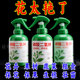 【万物皆可喷】磷酸二氢钾营养液叶面肥花卉植物绿植通用壮根催芽