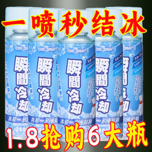 夏日清凉喷雾降温喷雾剂学生军训清凉爽降温解暑神器衣物冰凉喷雾