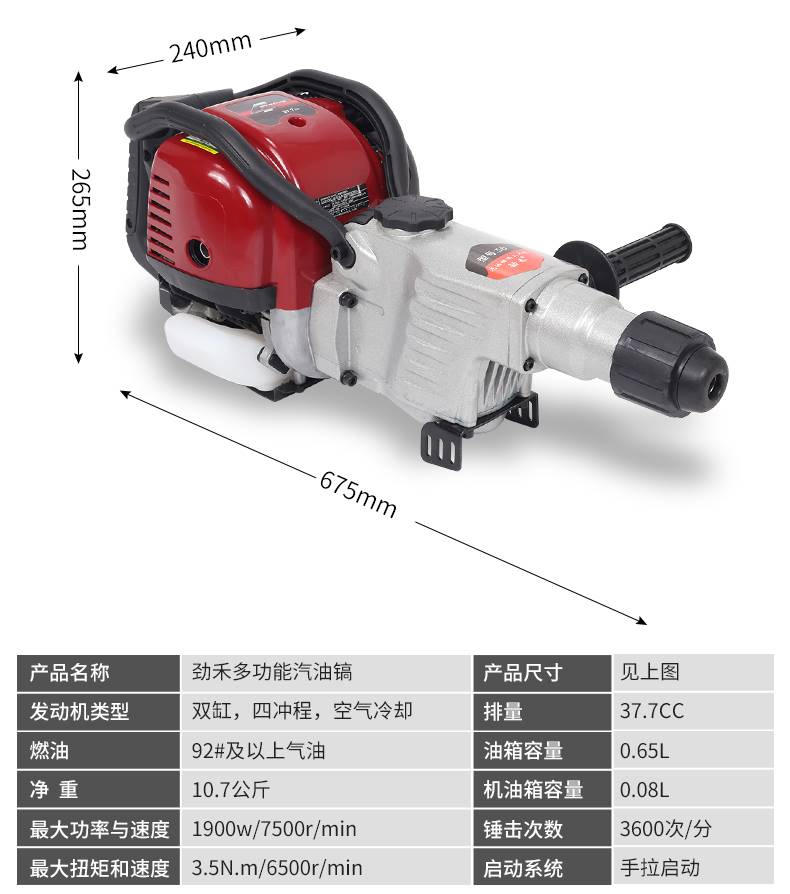 劲禾68四冲程汽油钻多功能汽油钻孔机凿岩破碎冲击钻锤钻两用电镐