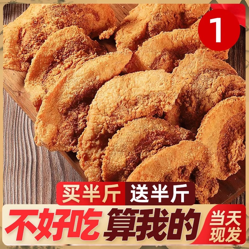 猪油渣500g香酥脆皮五花肉青岛特