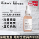 The Ordinary10%乳酸+透明质酸温和去角质精华清洁毛孔均匀肤色