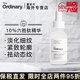 The Ordinary10％六胜肽精华原液淡化皱纹抗衰去法令纹提拉补水