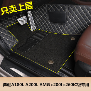 奔驰A180L A200L AMG c200l c260lC级汽车脚垫上层丝圈单片主驾驶