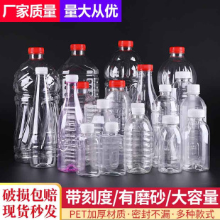 玻璃水瓶透明塑料空瓶1.5升1.7L1.8L包装瓶空酒瓶饮料瓶矿泉水