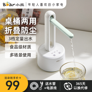 小熊桶装水抽水器自动电动抽水机吸水器矿泉桌面出水器茶台上水器