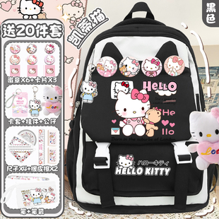 hellokitty凯蒂猫书包女生小学生三到六年级大容量女童双肩包背包