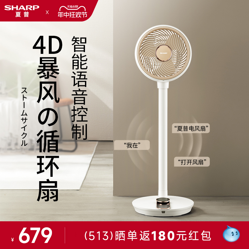 日本夏普空气循环扇家用卧室非静音风