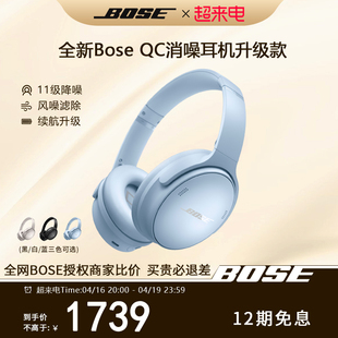 全新BOSE 升级款QC45主动降噪头戴式耳机QuietComfort 45无线蓝牙