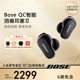 【爆款】Bose QC智能消噪耳塞II真无线蓝牙主动降噪耳机大鲨二代