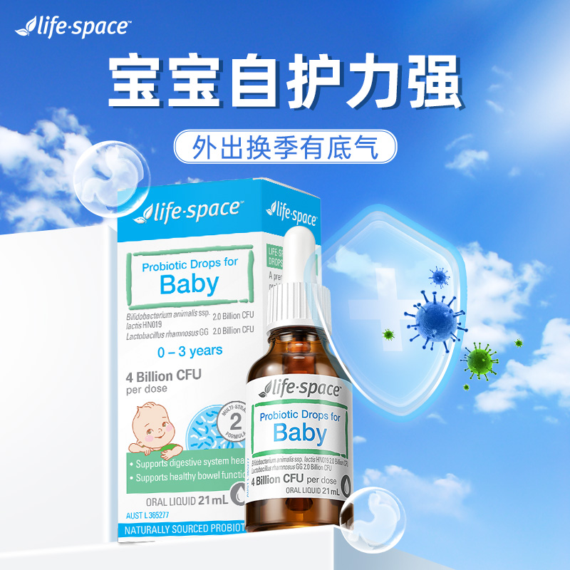 益倍适养胃护肠滴剂21ml婴儿益生菌宝宝lifespace官方海外旗舰店