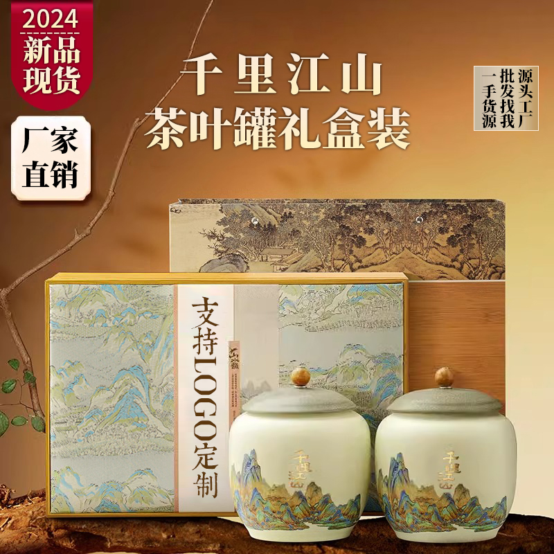 茶叶包装盒空礼盒红茶绿茶散茶密封防潮罐精品高档送礼定制logo