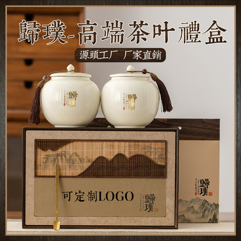 茶叶包装盒空礼盒白茶红茶绿茶密封茶叶罐精品高档送礼定制logo