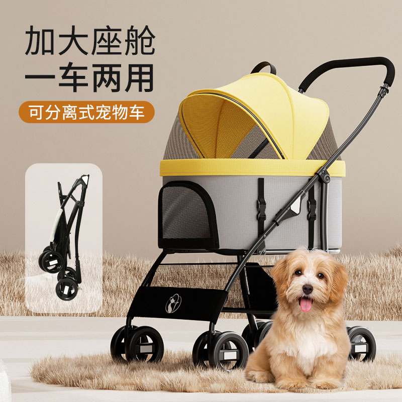 MDG宠物推车狗狗猫咪外出小推车可分离可折叠轻便小拉车遛狗溜猫