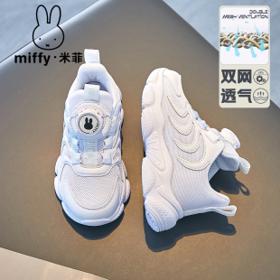 Miffy米菲童鞋儿童运动鞋女童白色2024新款春秋款小白鞋男童鞋子