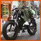 VTUVIA TIGER复古机车电动自行车锂电池长续航越野摩托车新国标