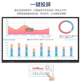 4K智能视频会议平板触摸屏一体机多媒体教学培训投屏电视触控黑板