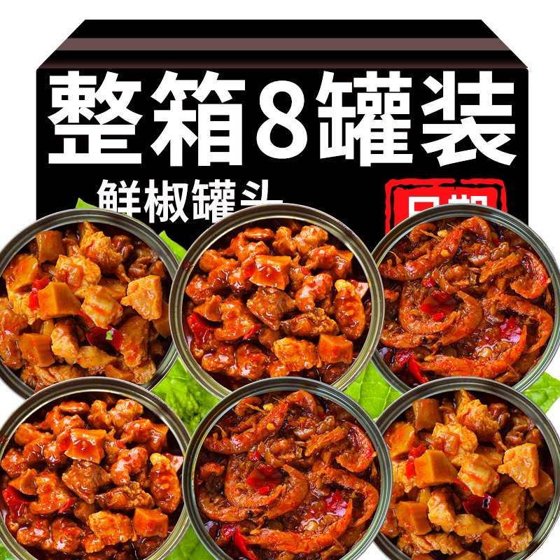 下饭鲜椒牛肉鸡肉磷虾酱拌饭拌面火锅蘸料零食品辣椒酱调味料罐头