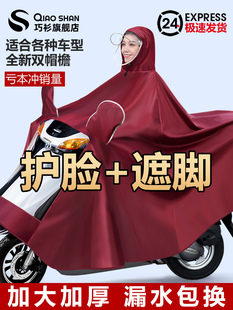 摩托雨衣电动电瓶雨披自行车长款全身防暴雨单人双人加厚加大专用