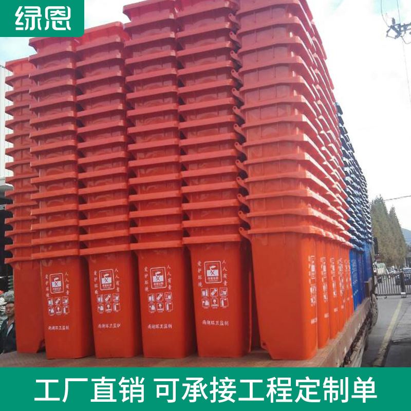 脚踏户外垃圾桶 小区120L塑料分类垃圾桶 240L带轮环卫垃圾桶